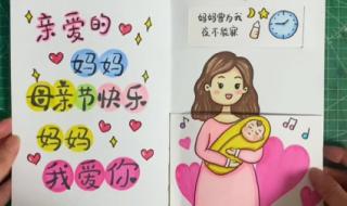 最好最简单的母亲节礼物 最简单的母亲节贺卡